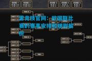 雷竞技官网：欧国联比赛的赛事安排和规则解析